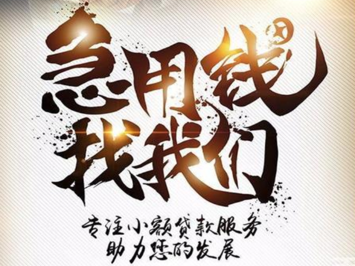 商洛洛南公积金优化贷款,汽车抵押贷款电话,快速诚信